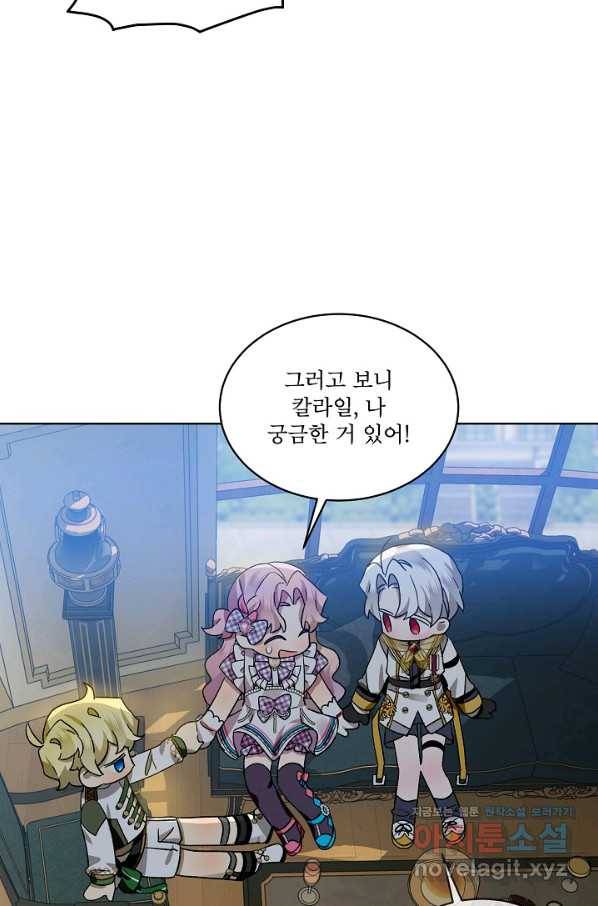 비선실세 레이디 38화 59
