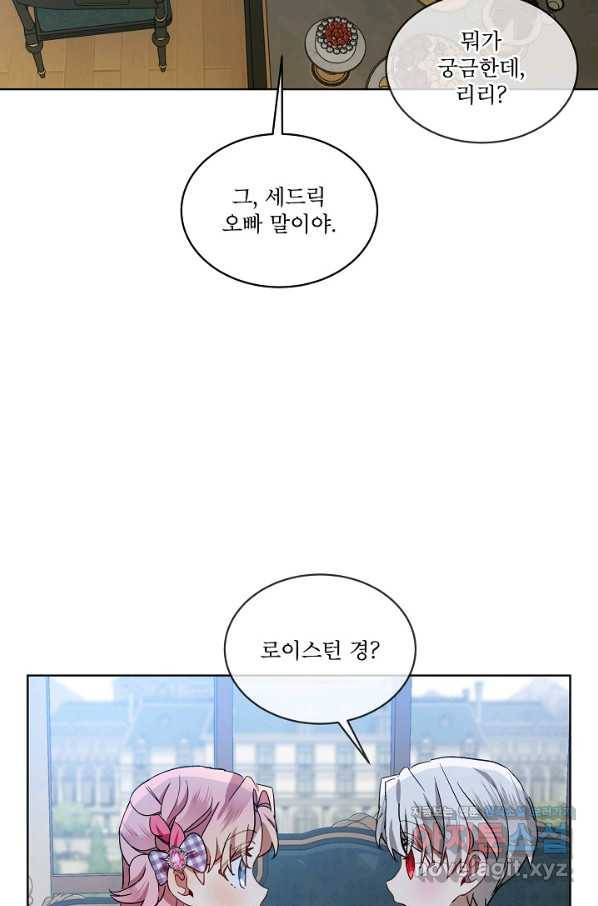 비선실세 레이디 38화 60