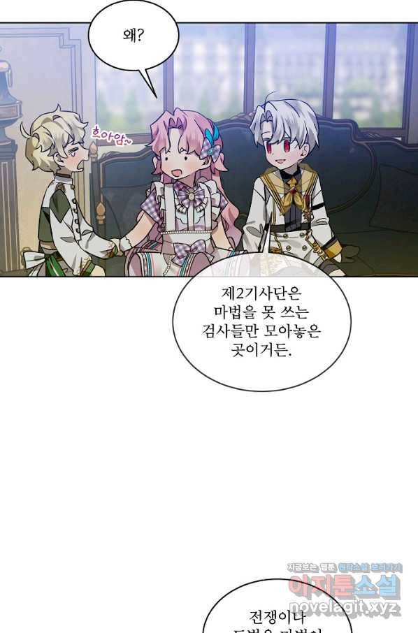 비선실세 레이디 38화 63