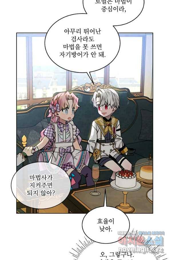 비선실세 레이디 38화 64