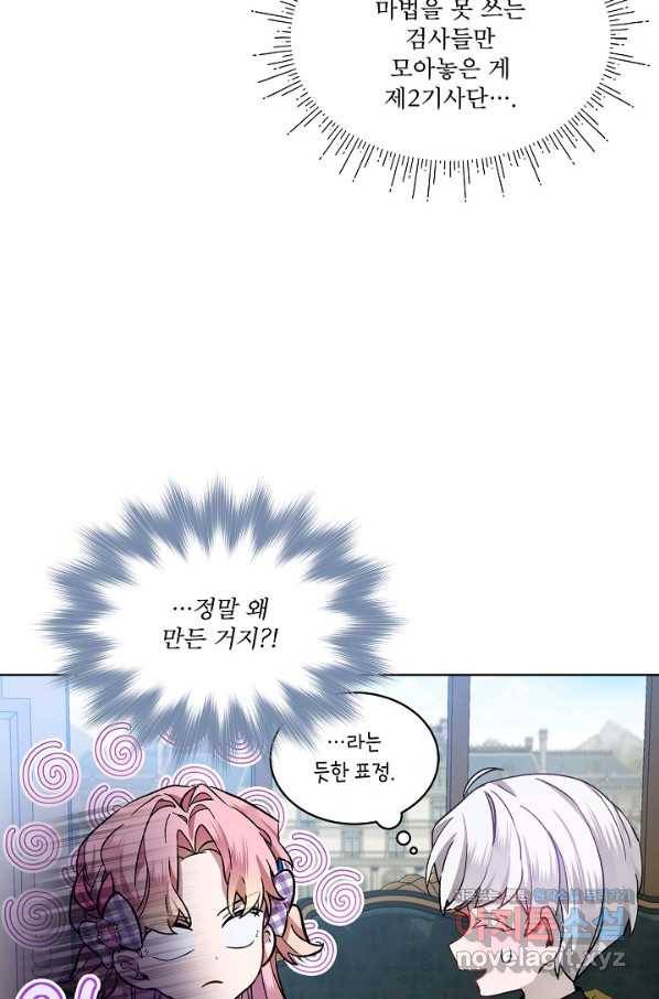 비선실세 레이디 38화 65