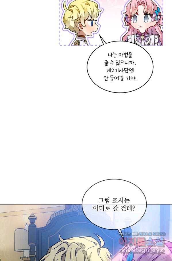비선실세 레이디 38화 68