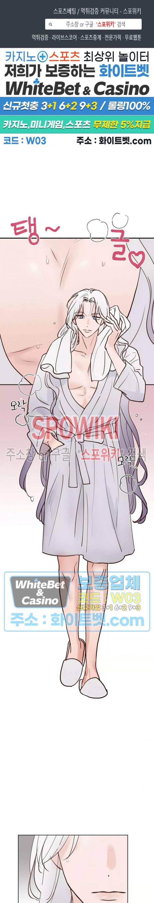 용왕님 대기중 34화 1