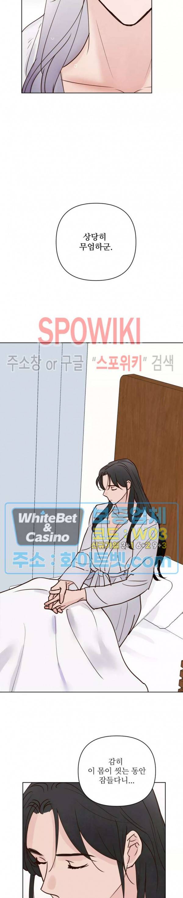 용왕님 대기중 34화 2