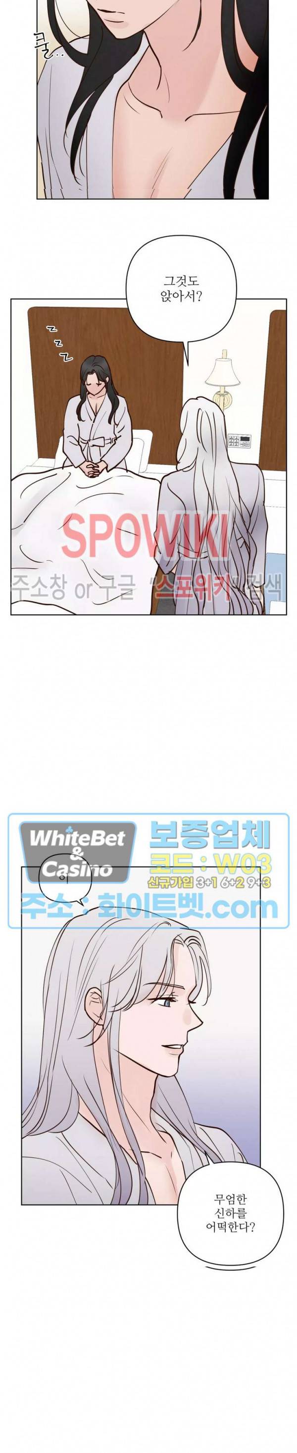 용왕님 대기중 34화 3