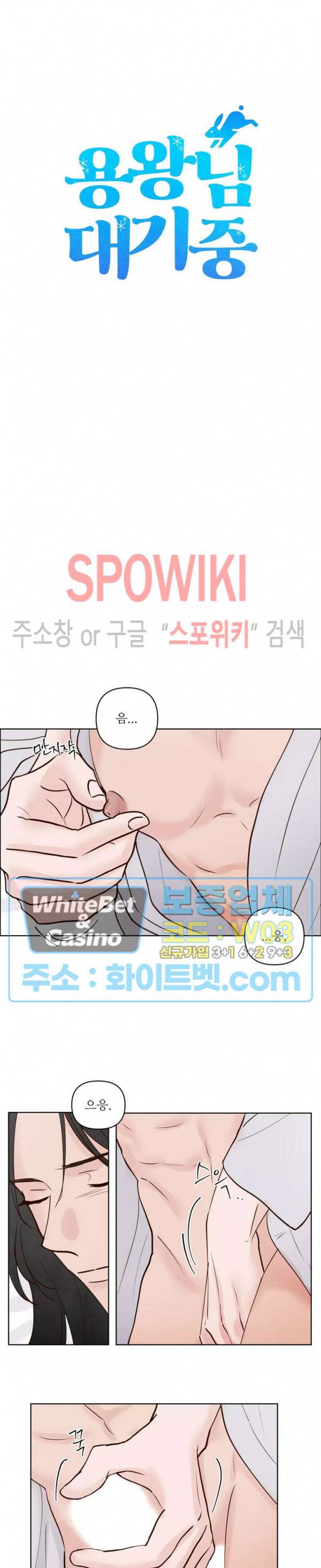 용왕님 대기중 34화 4
