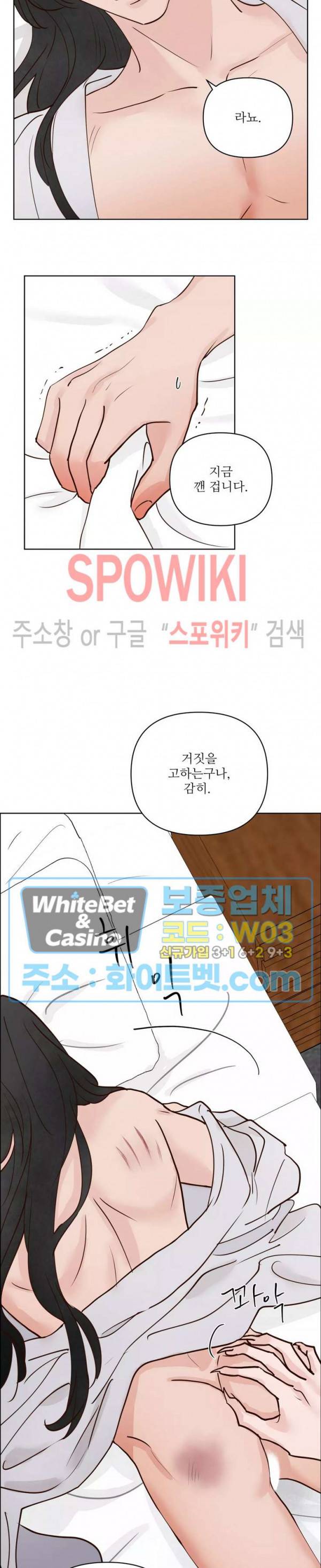 용왕님 대기중 34화 6