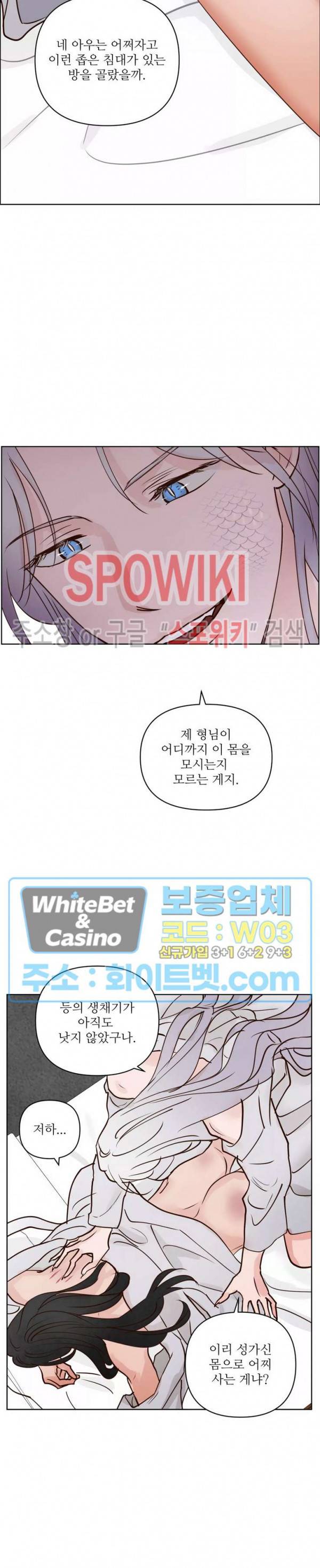 용왕님 대기중 34화 7