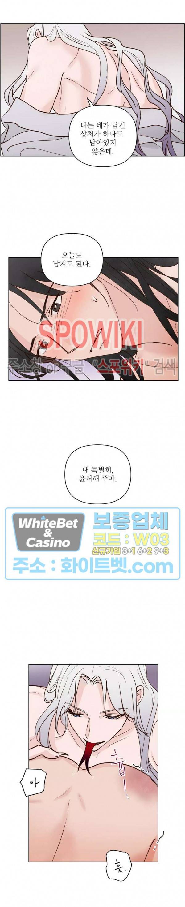 용왕님 대기중 34화 8