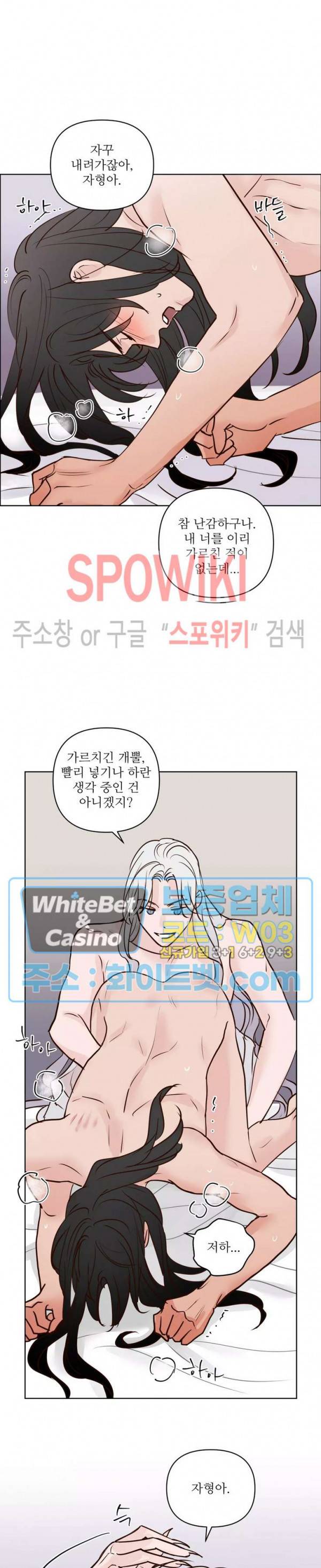 용왕님 대기중 34화 9