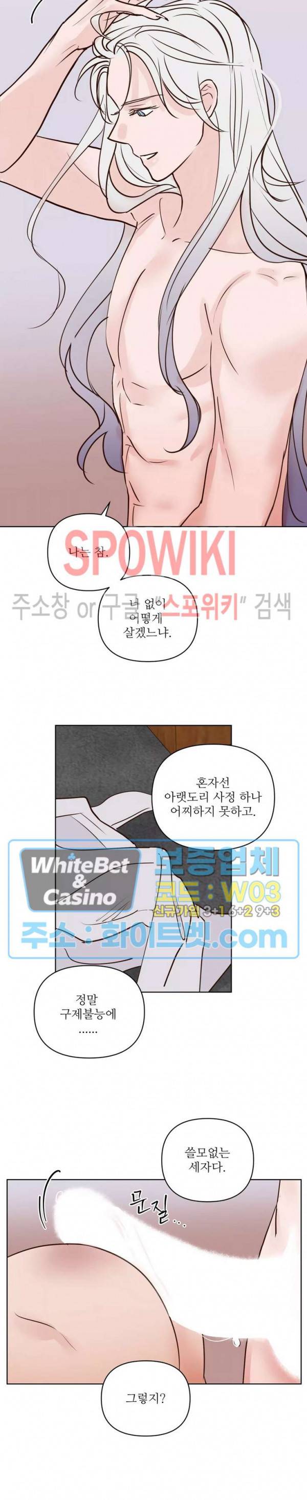 용왕님 대기중 34화 10