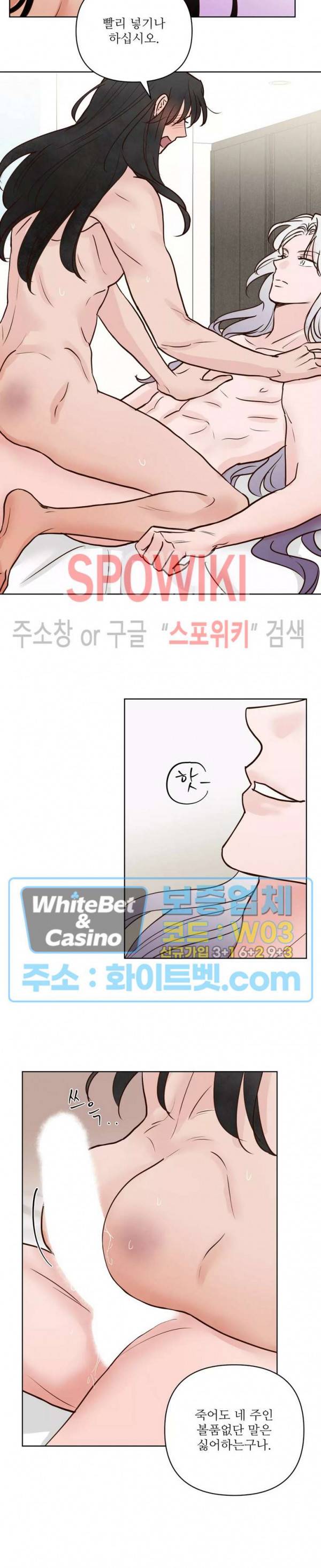 용왕님 대기중 34화 12