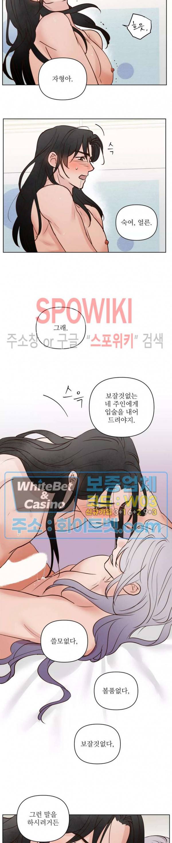 용왕님 대기중 34화 14