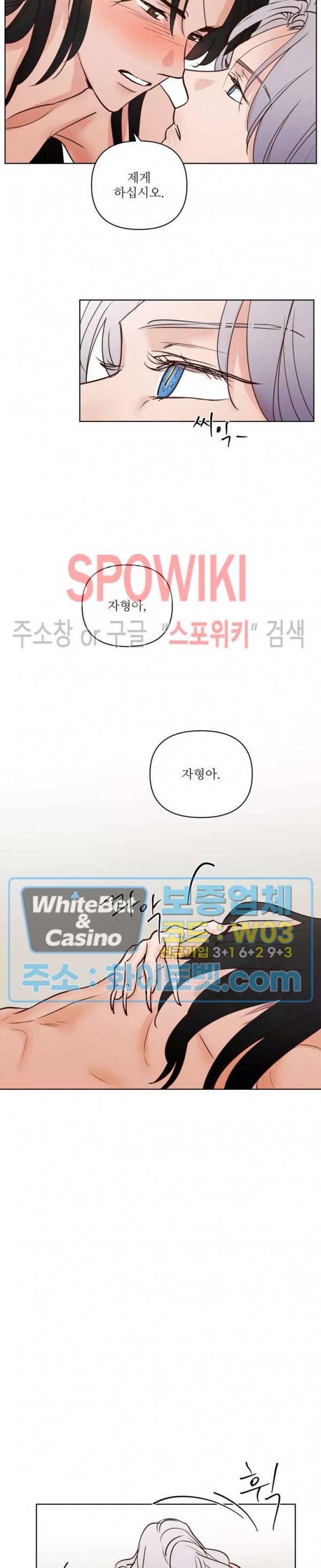 용왕님 대기중 34화 15