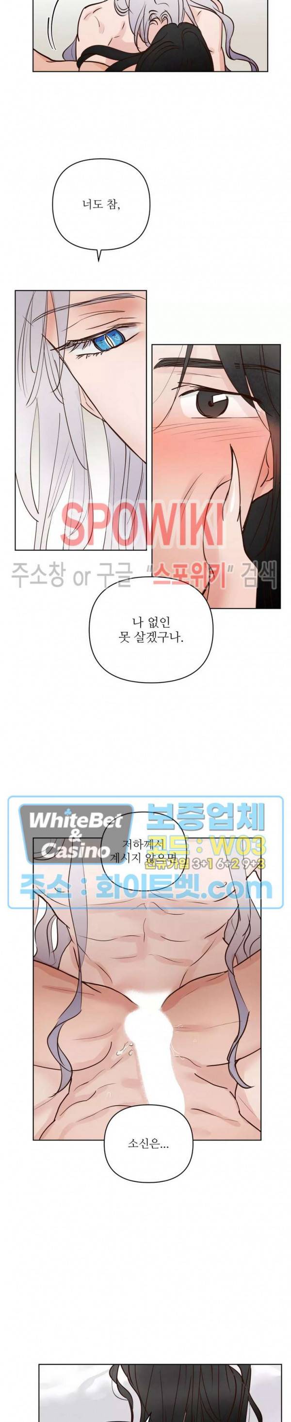 용왕님 대기중 34화 16