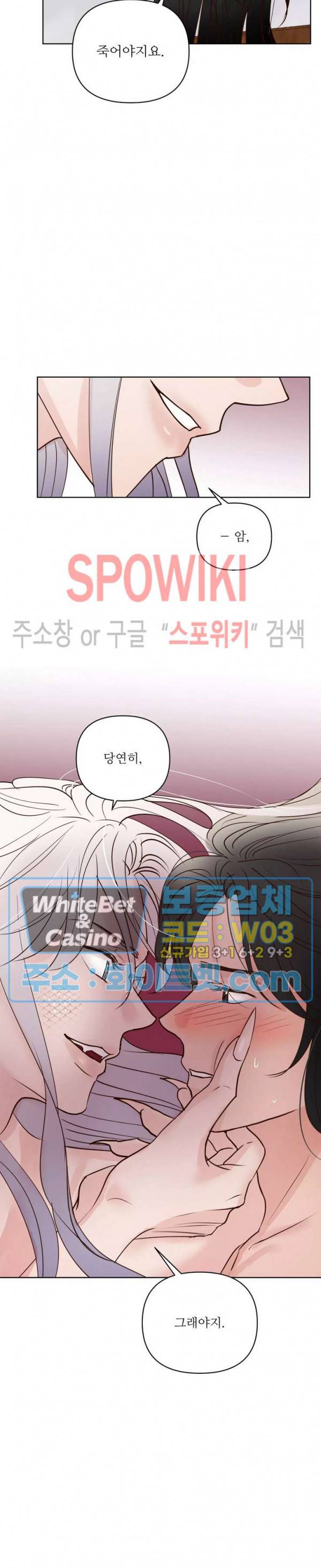 용왕님 대기중 34화 17