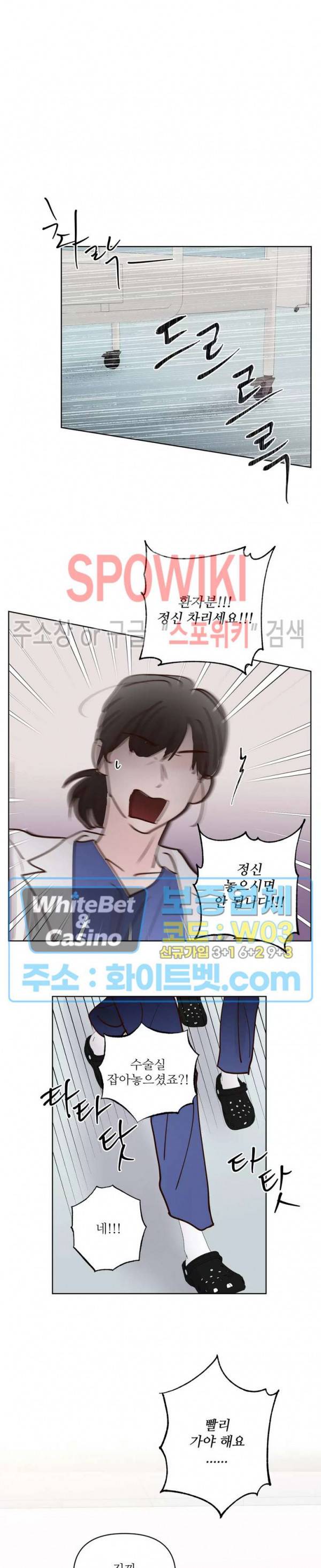 용왕님 대기중 34화 18
