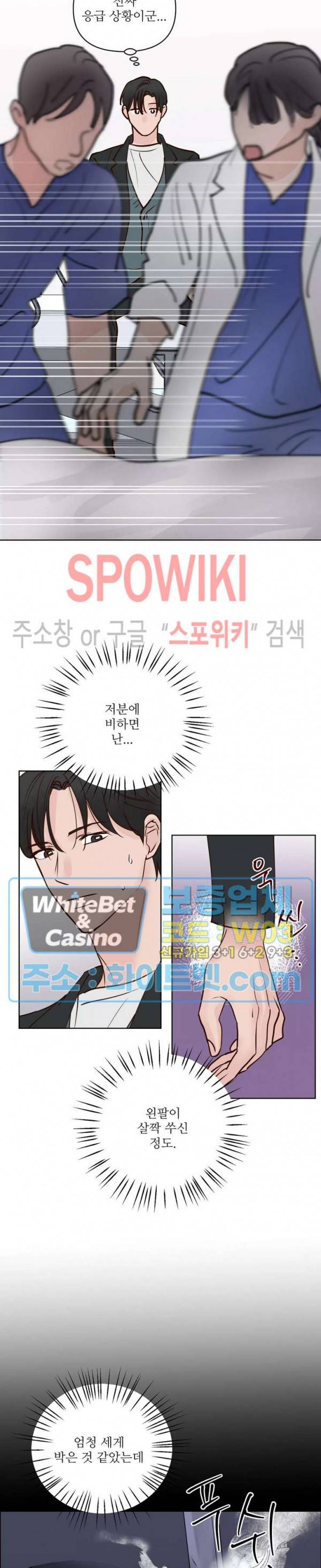 용왕님 대기중 34화 19