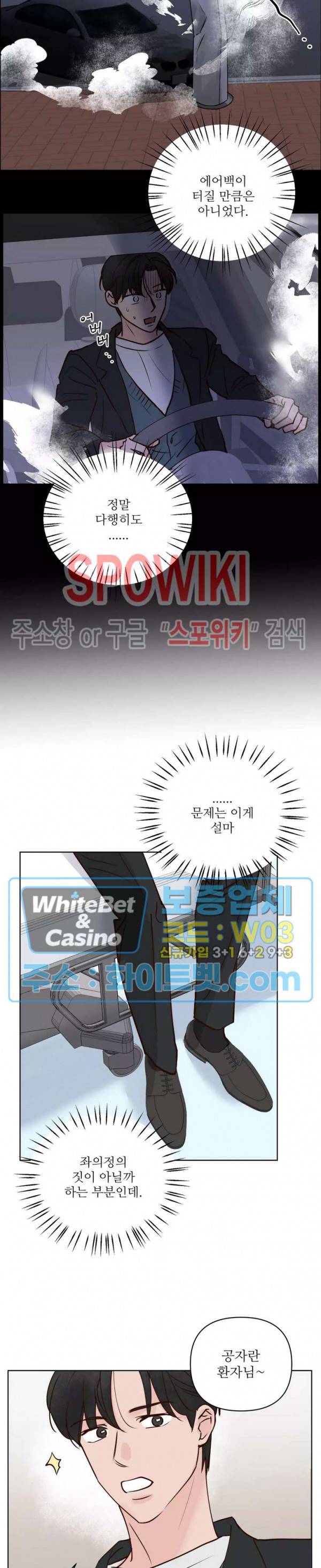 용왕님 대기중 34화 20