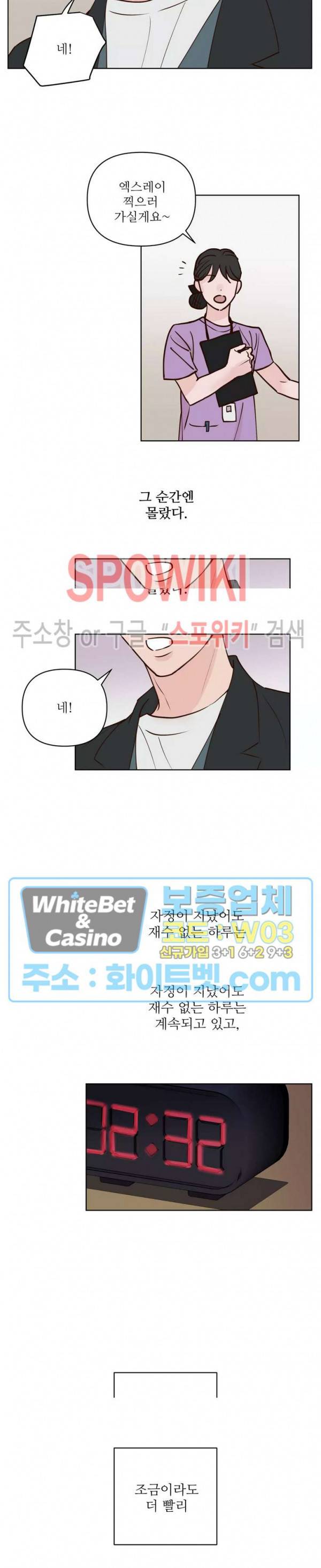 용왕님 대기중 34화 21