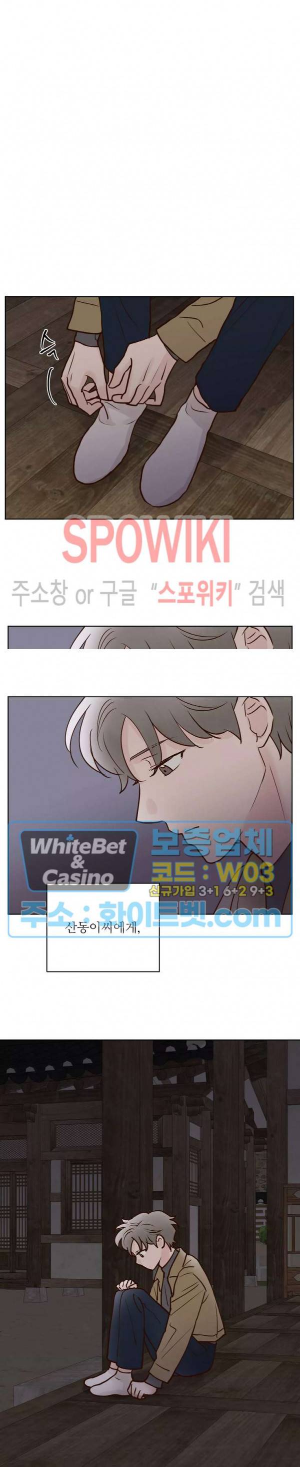 용왕님 대기중 34화 22