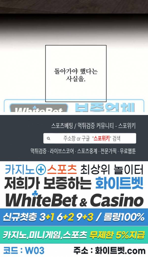용왕님 대기중 34화 23