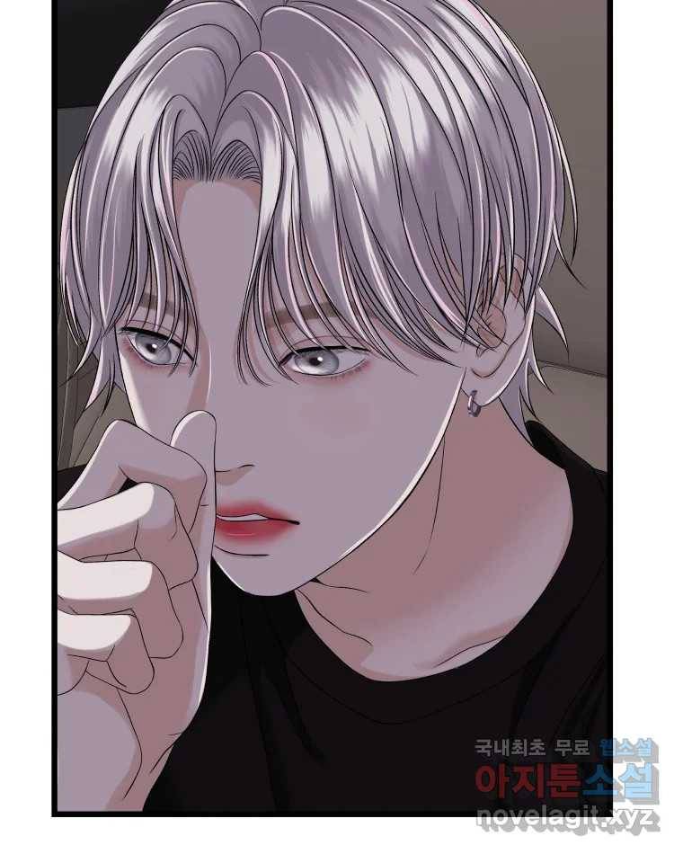 뱀파이어님의 대리식사 120화 연인의 소통 19