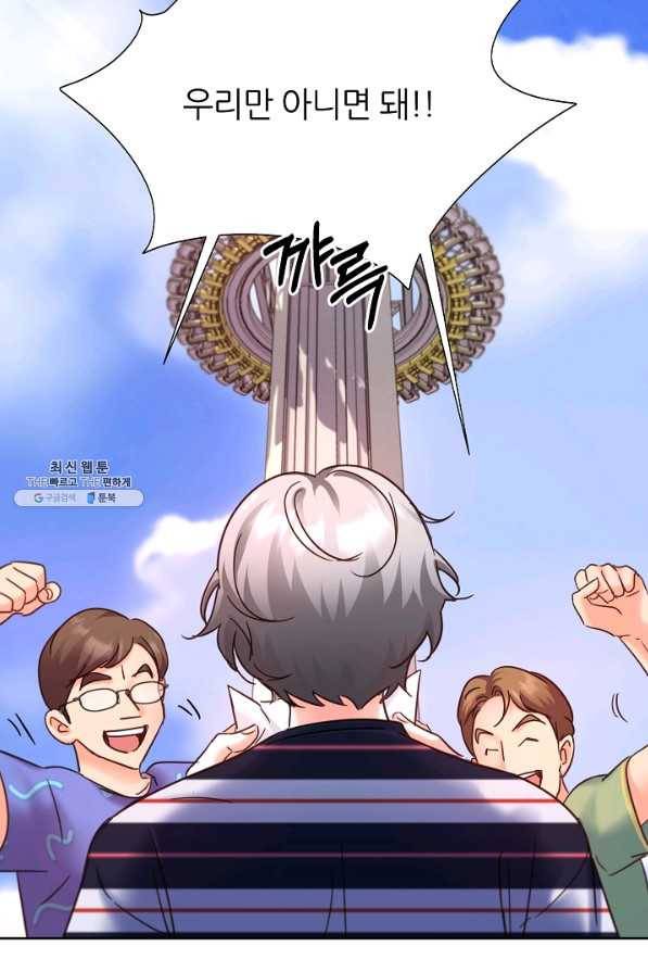 다시 한번 아이돌 66화 2