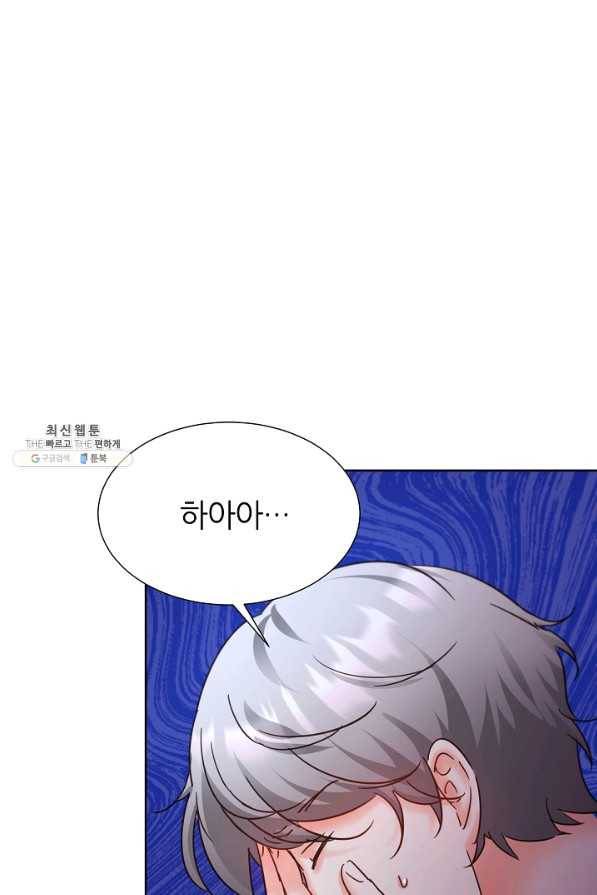 다시 한번 아이돌 66화 3