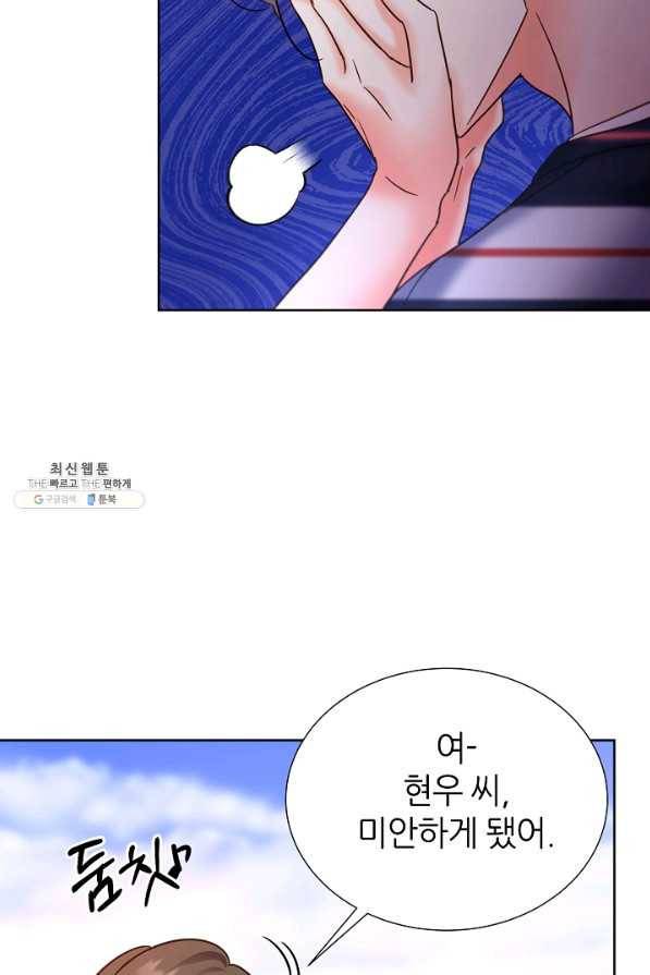 다시 한번 아이돌 66화 4