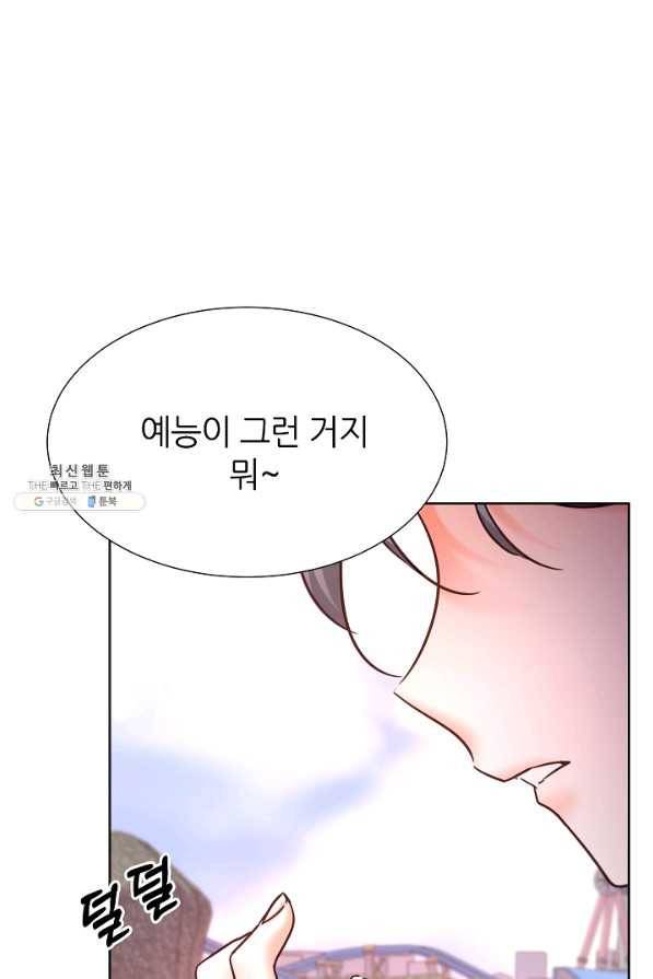 다시 한번 아이돌 66화 6