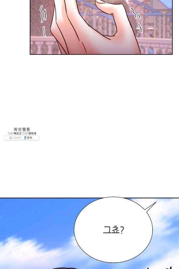 다시 한번 아이돌 66화 7