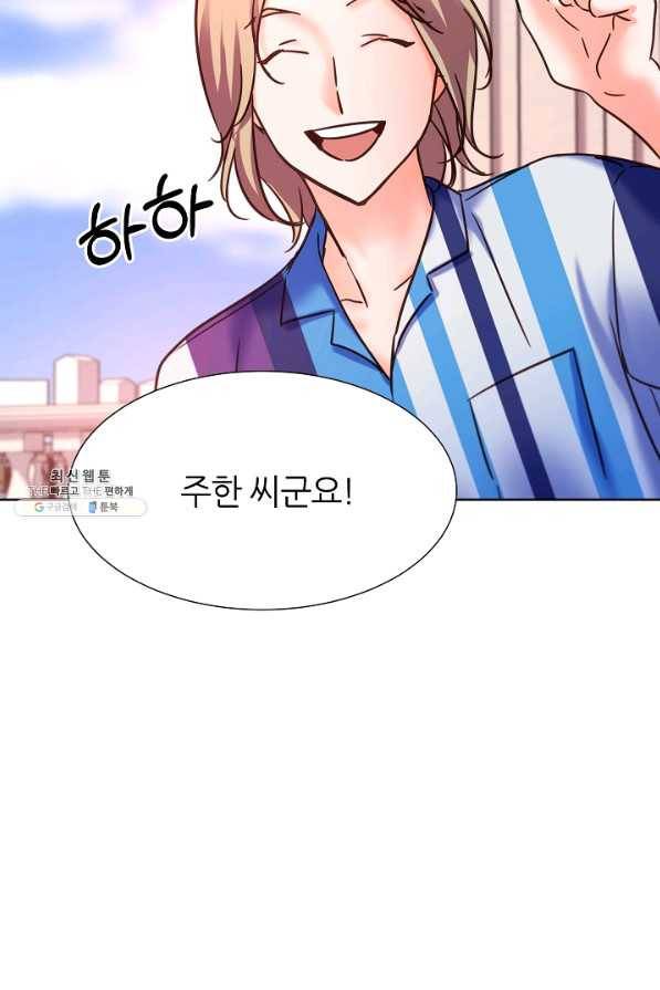 다시 한번 아이돌 66화 14