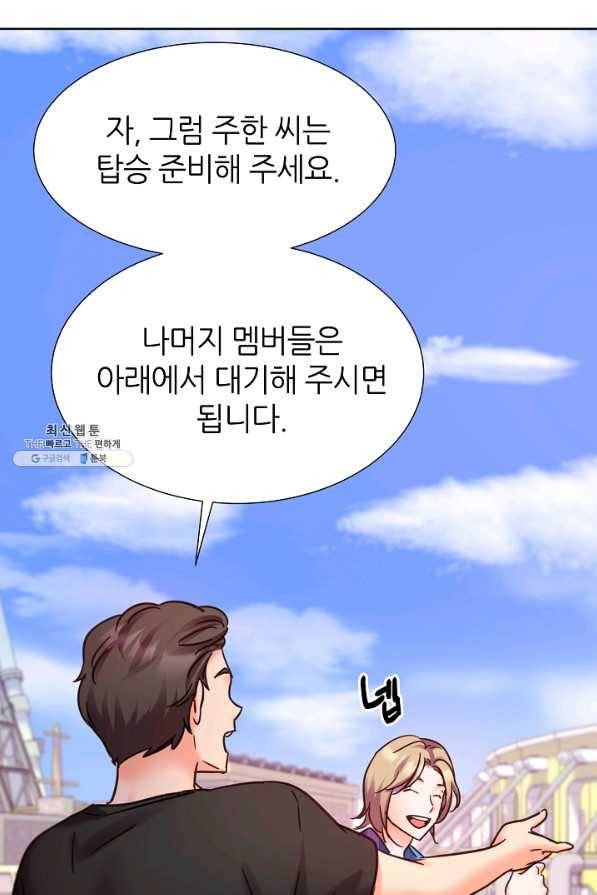 다시 한번 아이돌 66화 15