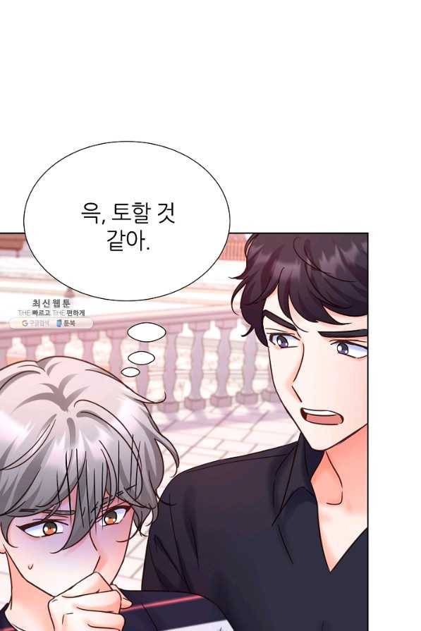 다시 한번 아이돌 66화 18