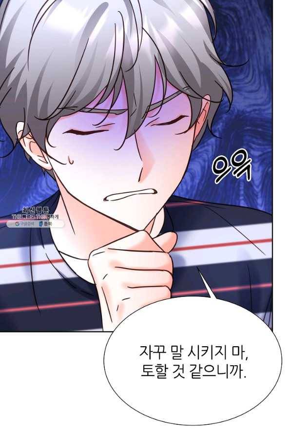 다시 한번 아이돌 66화 20