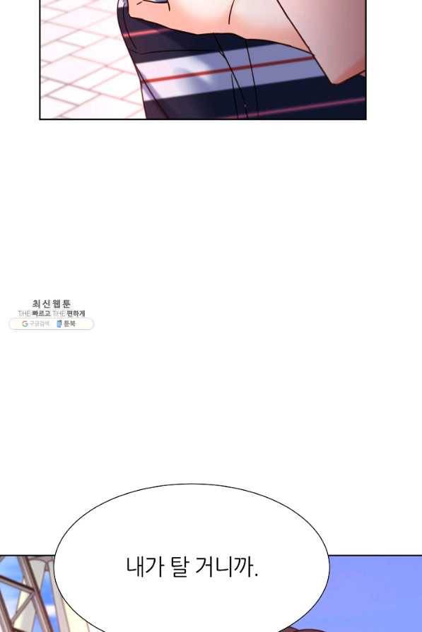 다시 한번 아이돌 66화 25