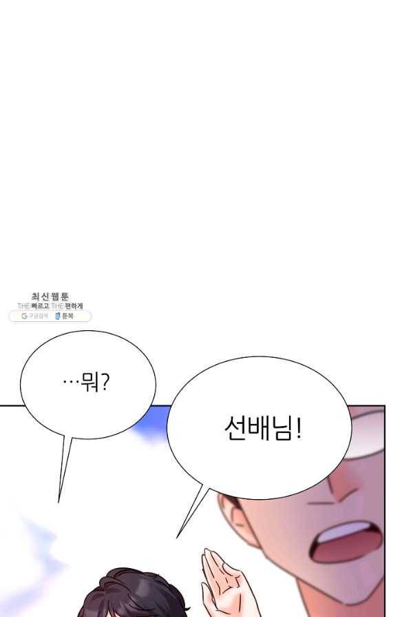 다시 한번 아이돌 66화 27