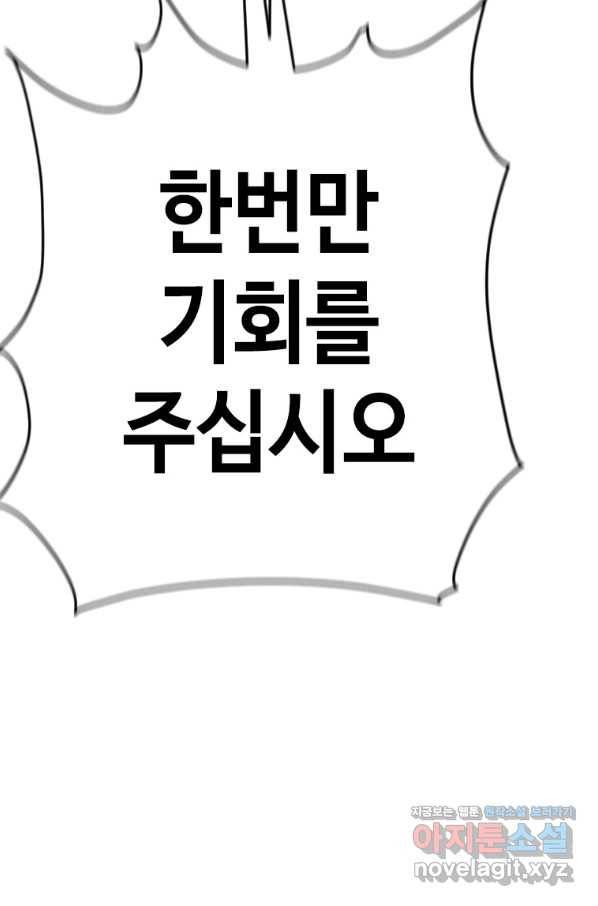스위치(카카오) 55화 3