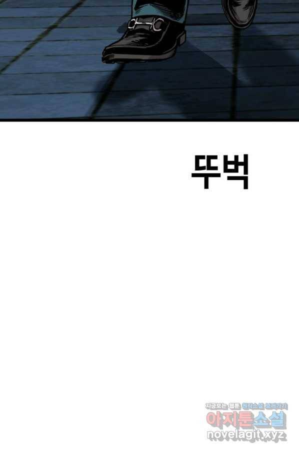 스위치(카카오) 55화 6