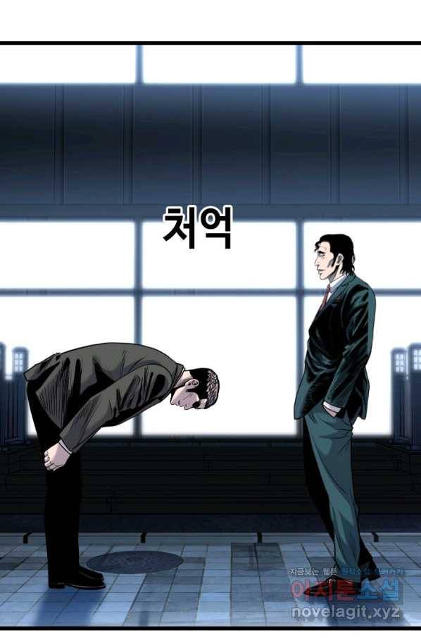 스위치(카카오) 55화 7