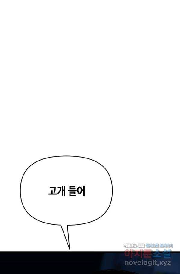 스위치(카카오) 55화 8