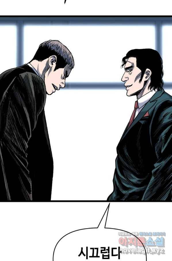 스위치(카카오) 55화 11