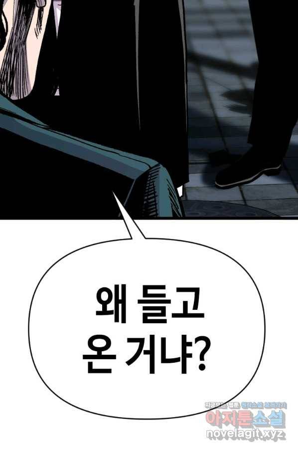 스위치(카카오) 55화 16