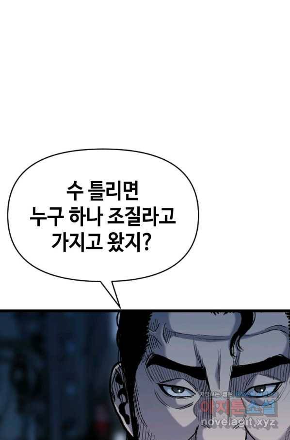 스위치(카카오) 55화 17