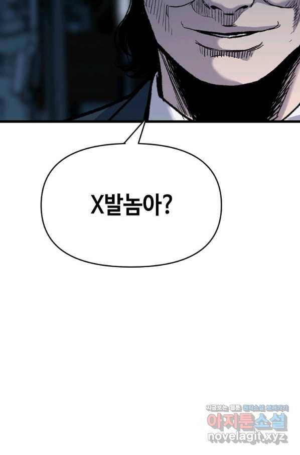 스위치(카카오) 55화 18