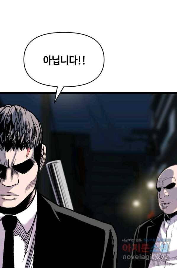 스위치(카카오) 55화 19