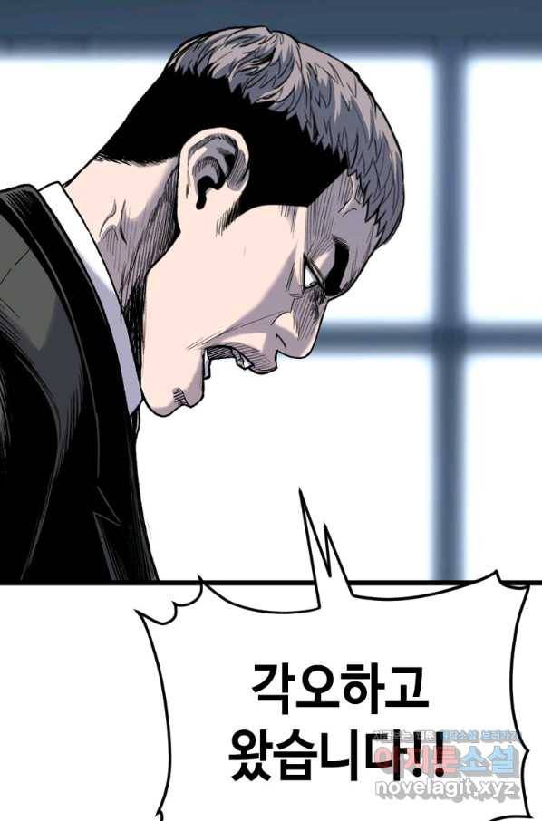 스위치(카카오) 55화 23