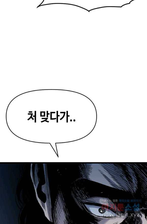 스위치(카카오) 55화 24