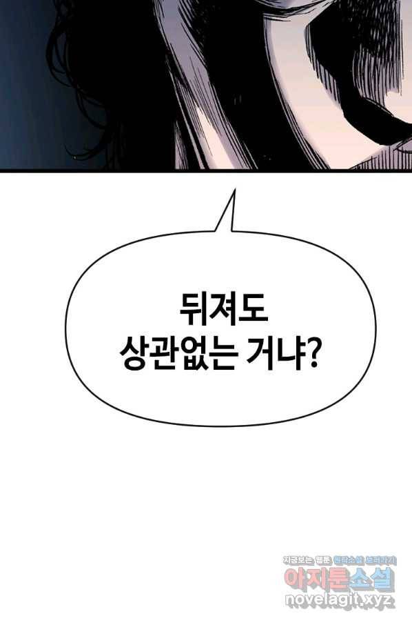 스위치(카카오) 55화 25